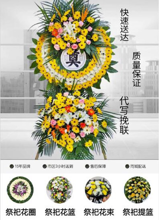 江西景德镇乐平市涌山镇花圈代送